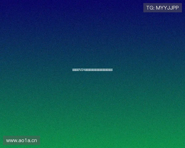 高进推荐NBA免费直播网平台精准观看赛事全程不间断