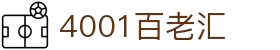 4001百老汇·(中国)有限公司官网